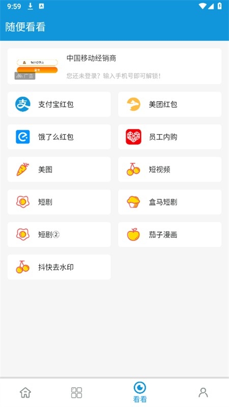 嘀嘀动画官方正版下载