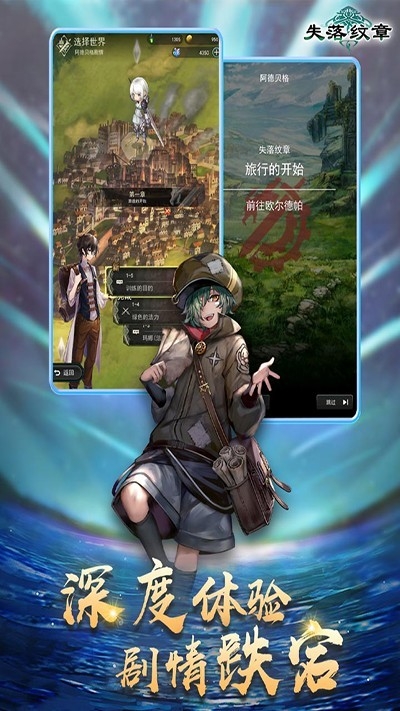 失落纹章中文版下载