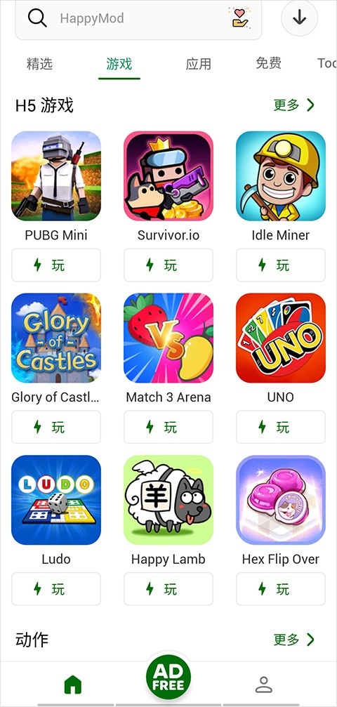 happymod官方版下载