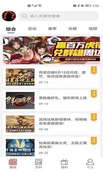 群雄盒子app下载官方版