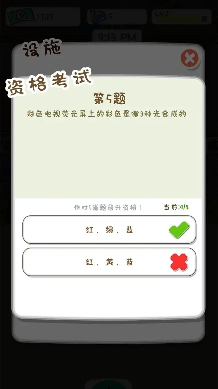 动物侦探学院官方版下载