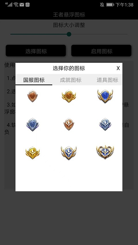 王者悬浮国标2026最新版下载