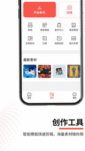 云美摄视频制作软件