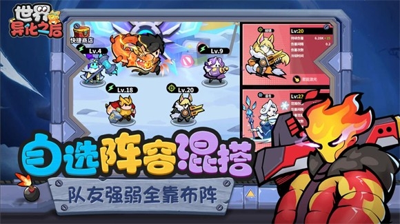 世界异化之后手游下载
