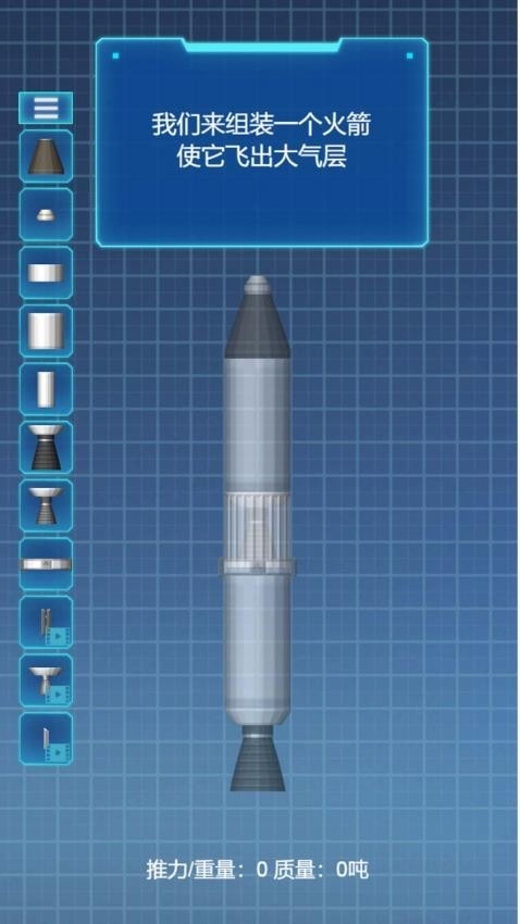 我的机械世界模拟器中文版