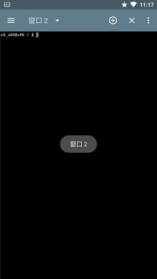 终端模拟器中文版下载