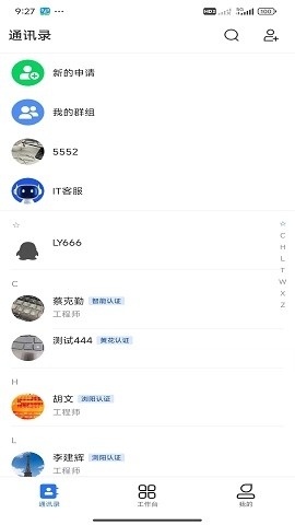 飞鸽互联2025版下载