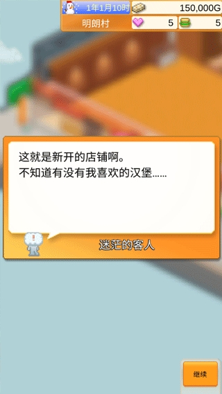 创意汉堡店物语手游最新版下载