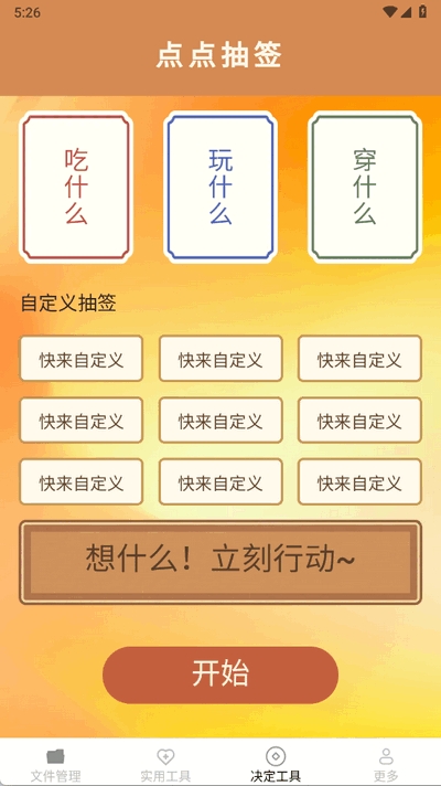 帮帮工具箱软件下载