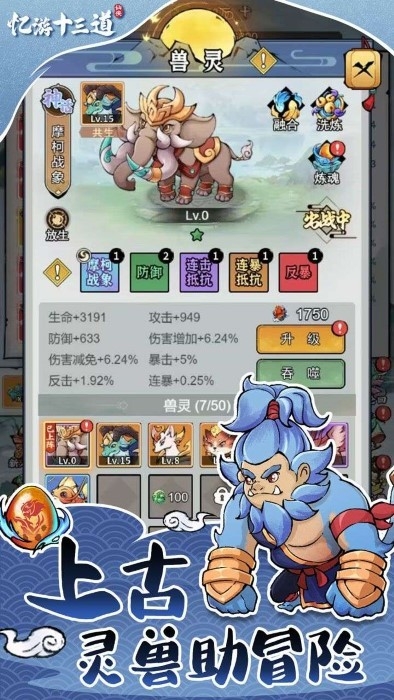 忆游十三道游戏下载