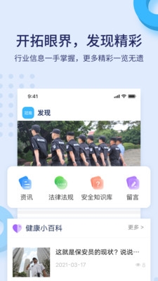 百保盾app下载