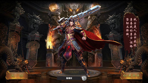 魔神决英雄传版龙斗士手游下载