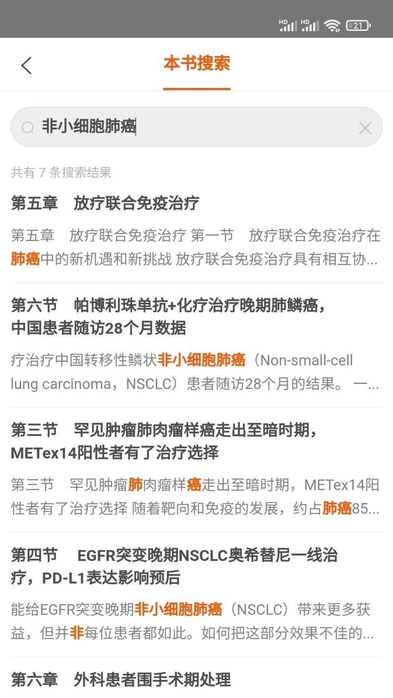 人卫助手app下载