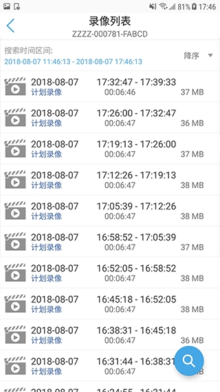 CamHipro监控软件下载安装