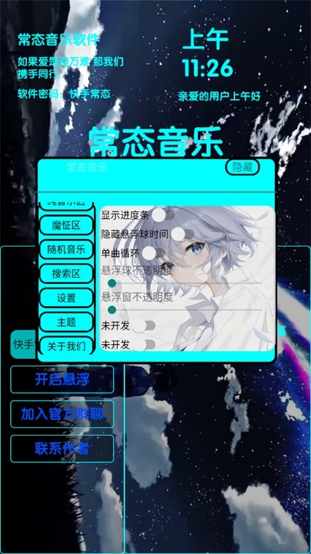 常态音乐app免费下载安装最新版