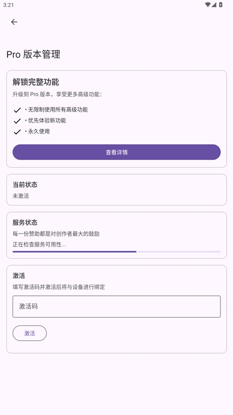 GestureEVO手势轮盘下载安装