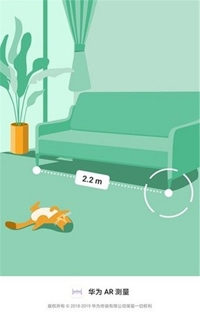华为AR测量免费版下载
