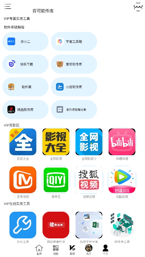 弈可软件库下载最新版