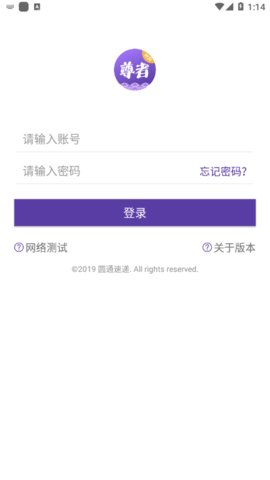 圆通尊者巴枪版本