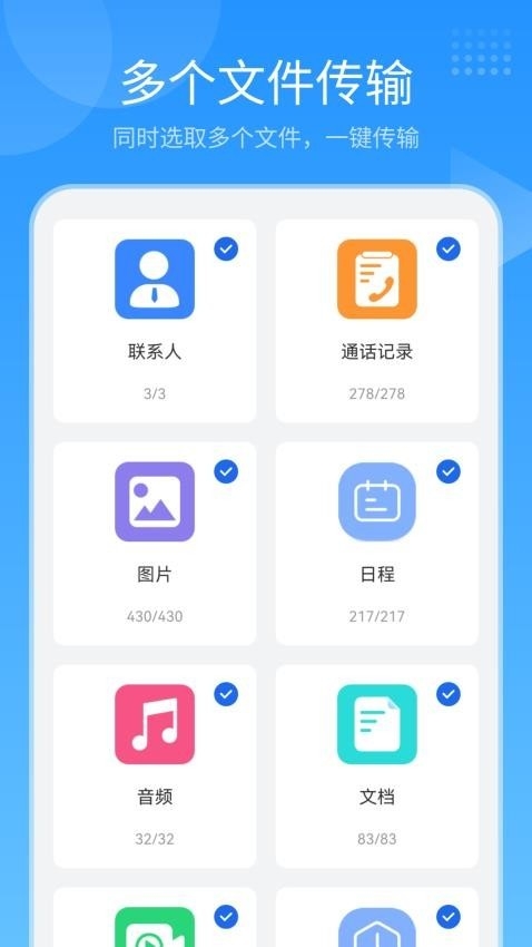隔空投送互传app下载