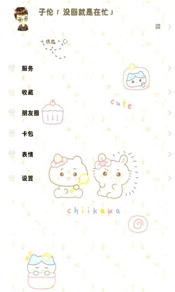 甜萝插件官方正版下载