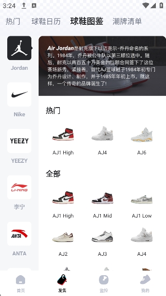 盯潮秒杀神器下载手机版