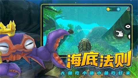 海洋猎杀族游戏下载