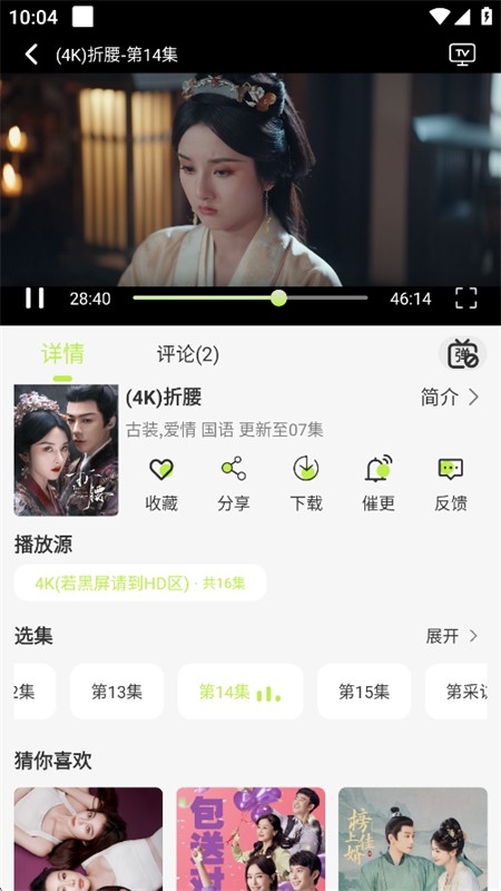 仓鼠4k影视去广告版下载