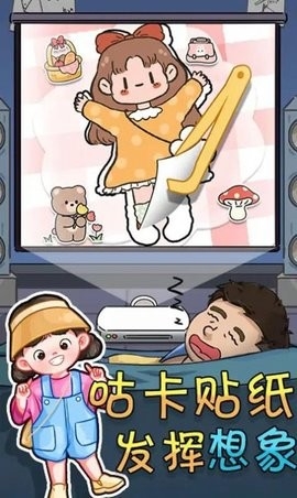 奇葩橡皮擦手机版下载