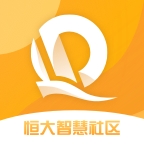 恒大智慧社区app官方版下载