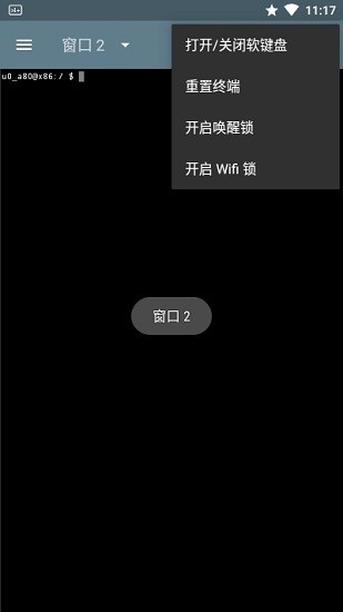 终端模拟器中文版下载