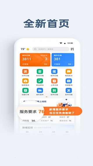 申行者小件员版2025最新版下载