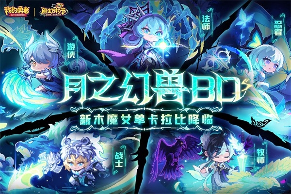 我的勇者手机最新版下载