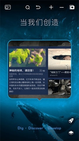 好奇地球软件下载安装