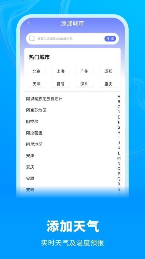 白云天气2025官方下载