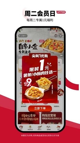 必胜客app下载安装