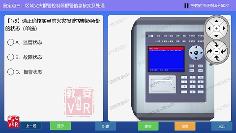 教安
