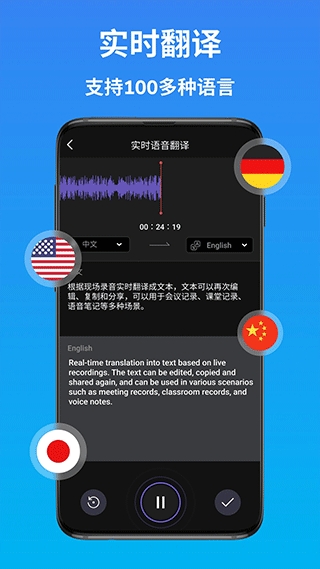 AI语音翻译下载最新版2025