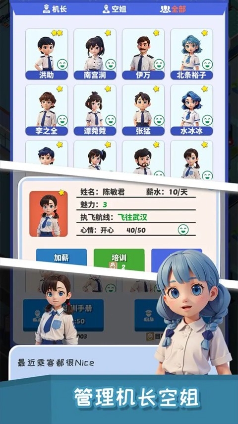 我要坐飞机app下载最新版