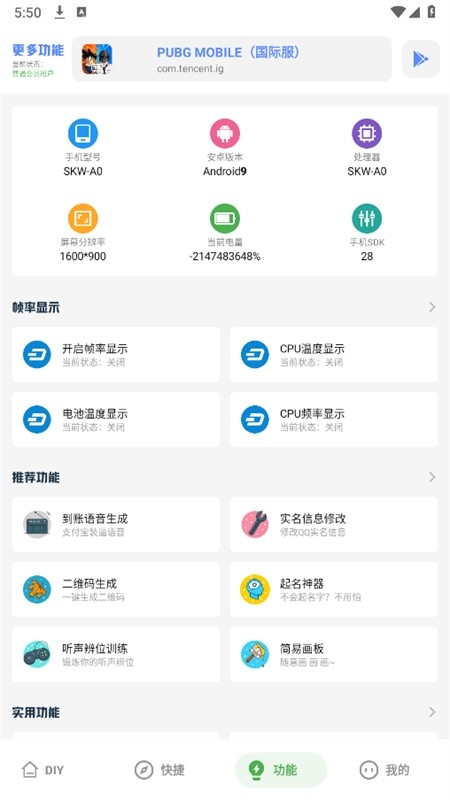 亚洲龙工具箱2025最新版本下载