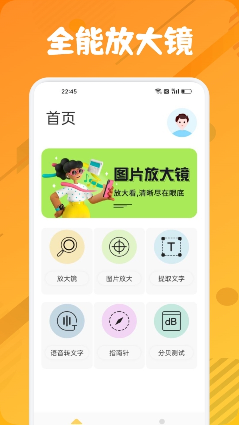 zero比例助手安卓版下载