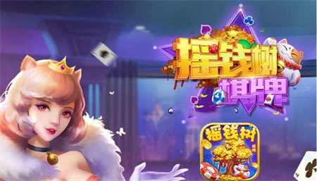 摇钱树官方网站v6.3.1