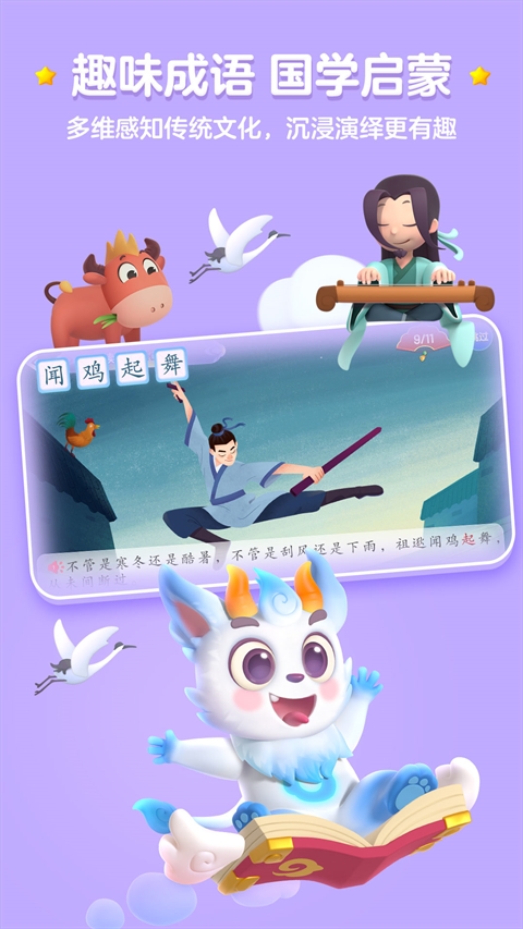洪恩识字认字app下载