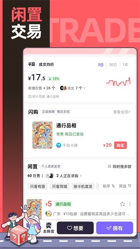 千岛卡牌app下载