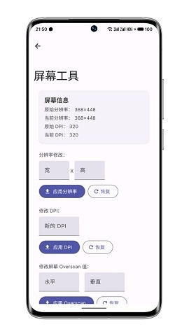 wearos工具箱下载安卓版