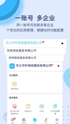 百保盾app下载