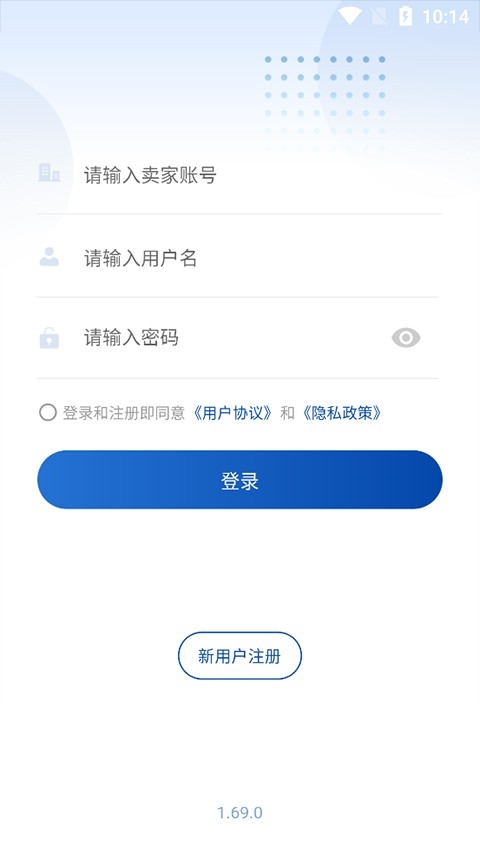 旺店助手最新版本下载