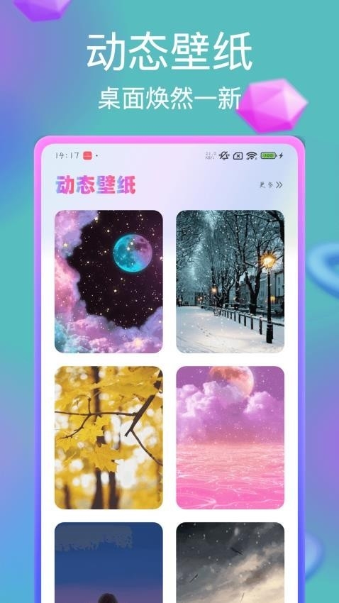 神图壁纸大全app下载安装