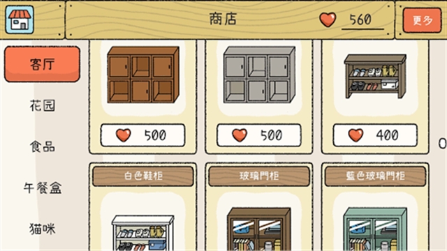 萌宅物语安卓版下载