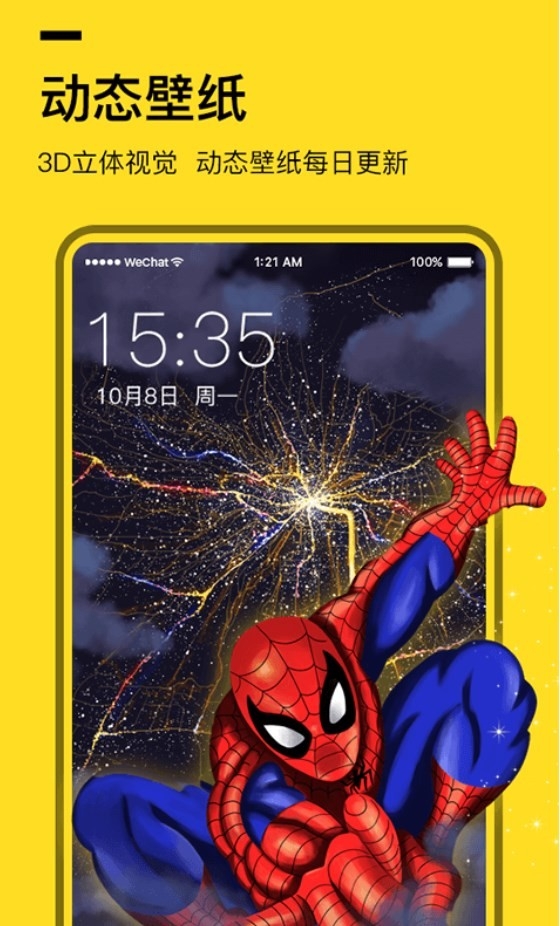 全局透明壁纸免费版下载
